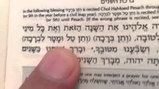 Hebrew Reading The Amidah Part 5 [upl. by Elvia471]