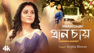 প্রাণ চায়  Pran Chay  Arpita Biswas  Aryan M  Rabindra Sangeet  Tseries Bangla [upl. by Anairad]