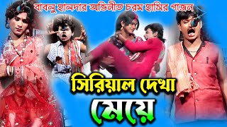 new gajon  gajon gaan  বাবলু হালদার গাজন  bablu halder gajon jatra gajon Babusona Videography [upl. by Belicia274]