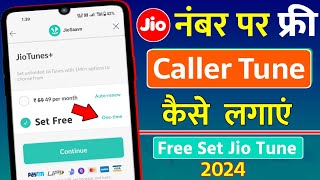 jio number per free caller tune kaise lagaye jio tune free set kaise kare 2024 jio hello tune charge [upl. by Dewie106]