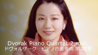 ドヴォルザーク ピアノ四重奏曲第３楽章 Dvorak Piano Quartet 3 mvt [upl. by Hanauq]