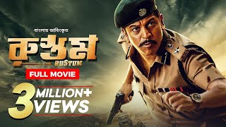 Rustum  Shiva Rajkumar Vivek Oberoi Shraddha Srinath  Bangla Dubbed Tamil Movie 2024 [upl. by Lesoj899]