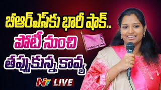 Live  Kadiyam Kavya Letter to KCR  Sensational Comments on BRS Party  Kavya to Join Congress Ntv [upl. by Feinstein]