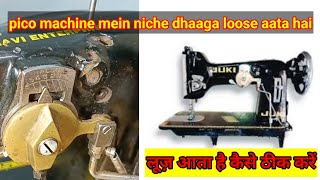 पिको मशीन शटल stopper setting  eco machine mein niche ki silai loose loose aati hai [upl. by Ahcila]