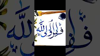 Islamic calligraphy tutorial🪴viral calligraphy shortsfeed trending arabic [upl. by Enelrihs]