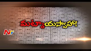 Matka Bingo Games Ruins Nizamabad People  Be Alert  NTV [upl. by Lrae]