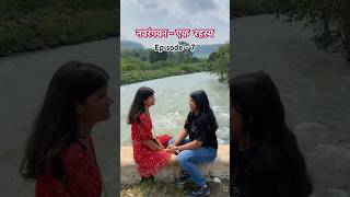 नवरंगवन  एक रहस्य  Episode  7 story [upl. by Oakie]