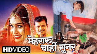 dancevideo harharmahadev Pramod Premi  मेहरारू चाहीं सुनर  Mehraru Chahi Sunar tarendingsong [upl. by Naginnarb]