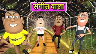 Gora Kaddu Comedy Part 43 [upl. by Aliam]