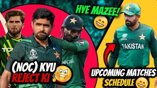 Pakistan Upcoming All Matches Schedule  Babar Shaheen N Rizwan NOC Reject 🙄 Apni Cricket League [upl. by Htennek]