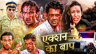 लॉर्ड बॉबी देओल की जबरदस्त फाइट सीन  Bollywood Latest BLockbuster Movie Scene  Aashiq [upl. by Jobye]