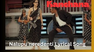 Nalupu Neredanti Lyrical Song Kanchana Raghava Lawrence Laxmi Raai [upl. by Tyra]