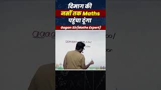 दिमाग की नसों तक Maths पहुंचा दूंगा  Number System by Gagan Pratap sir shorts ssc cgl chsl [upl. by Schofield675]