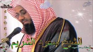 Sheikh Saoud AlShuraim  Quran 18 AlKahf  سورة الكهف [upl. by Shulock458]