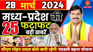 28 March 2024  Madhya Pradesh News  मध्यप्रदेश समाचार । Bhopal Samachar  Mp live News  Modi [upl. by Eolanda579]