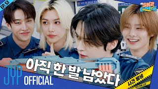 사건 발생 잊지 못할 사건 A New Unforgettable Case 1｜SKZ CODE Ep53 [upl. by Gaston]