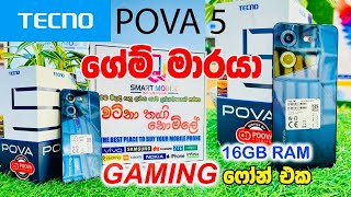 pova 5 ගේමින් ෆෝන් එක 18 VAT එක වැදෙන්න කලින් ගෙදරටම ගෙන්වා ගන්න [upl. by Yalcrab]