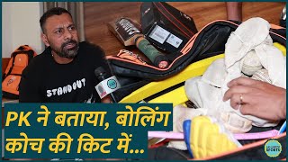 Swing King Praveen Kumar ने बताया बोलिंग कोच की किट में क्या होता Bowling Coach Kit Unboxing [upl. by Laird]