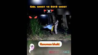 POVGirls ghost vs boys ghost prank। Hanuman bhakt vs ghost।🚩hanumanji ghost prank viral shorts [upl. by Moselle]