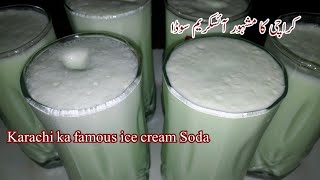 Ice Cream Soda Karachi ka famous ice cream soda کراچی کا مشہور آئس کریم سوڈا [upl. by Maddalena199]