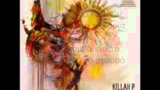 Killah P Ζορια lyrics [upl. by Acired665]