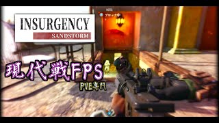 Insurgency Sandstorm 「Last Man Standing」 [upl. by Warrenne79]