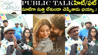 Gurtundha Seetakalam Movie Review By Pittala Dora  Public TalkSatyadev  Tamannaah  Hellotvbrand [upl. by Dorrej]