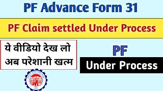 PF Advance Form 31 Under Process  PF Advance Under Process Problem [upl. by Atirres]