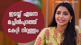 സിനിമ കണ്ടിട്ട് എന്തായാലും എന്റെ ഫിസിക്സ് ടീച്ചർ വിളിക്കും  Archana 31 Not Out  Aiswarya Lekshmi [upl. by Animsay]