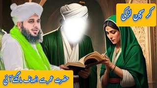 Hazart Umar RA Or Christian Larki Ka Waqia  Peer Ajmal Raza Qadri Bayan 2024 [upl. by Anceline241]