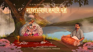 RadhaRaman Humare Rahe  Devesh Krishan  Atul Krishan  Lyric Video  New Bhajan 2024 [upl. by Flem627]