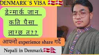 How much does it cost to go Denmark as a Student Denmarkvisa nepaliindenmark visa schengenvisa [upl. by Gavriella]