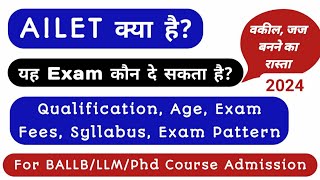 AILET Exam details in hindi  Eligibility  Age  Exam Pattern  Syllabus  BALLB  LLM  Phd [upl. by Euf571]