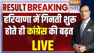 Haryana Election 2024 Result LIVE हरियाणा में वोटों की गिनती शुरू  BJP Vs Congress  India TV [upl. by Lilac127]