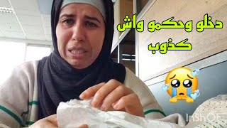 أنا كذابة لحالة لفيها يونس لبلجيكي متبغيهاش لعدوك😭😭 دعواتكم حبابي [upl. by Gee]