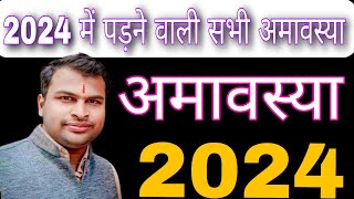 தை அமாவாசை 2024 தேதி நேரம்  Thai Amavasai Date and Time 2024  Thai amavasya date in Tamil 2024 [upl. by Alba]