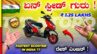 NTORQ RACE EDITION REVIEW💥ರಾಕೆಟ್ ತರ ನುಗ್ಗತ್ತಲ್ಲಾ ಗುರು🤯tvs [upl. by Cadmar]