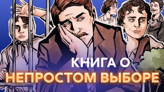 Воскресение  Краткий пересказ [upl. by Hamal]