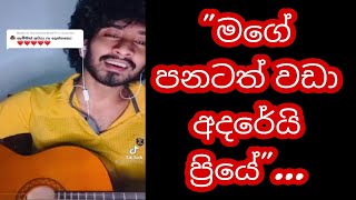 Tharaha wela Hitha Hadawala oya  තරහාවෙිලා හිත හඩවාලා ඔයා  Cover by  Amisha Minol [upl. by Hardunn]