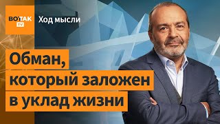 Шендерович Разговоры о quotрабском русском народеquot – самое подлое что можно придумать  Ход мысли [upl. by Enyawad]