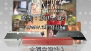 Slingbox Hong Kong TV Commercial [upl. by Kenton]