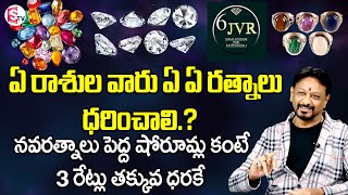 Gemologist Lakshmi Ganapathi Rao Exclusive Interview  6JVR Hyderabad  SumanTV Life [upl. by Fishback]