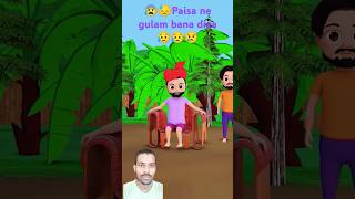 udhar Paisa na Dene par banaya gulam video cartoon funny comedy storyGulli bulli horrro story [upl. by Beacham]