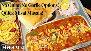 Misal Pav Recipe  Misal Masala Recipe  Kolhapuri Misal Pav  Misal recipe  Misal Pav  Goda [upl. by Honora]