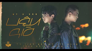 2T  LIỆU GIỜ  WHAT IF   x Venn  Prod KayT   MV [upl. by Lais]