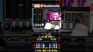 【親指amp人差し指禁止でbeatmania】032よりカット02 [upl. by Gerita]