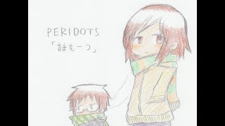 PERIDOTS／話を一つ カバー [upl. by Angid]