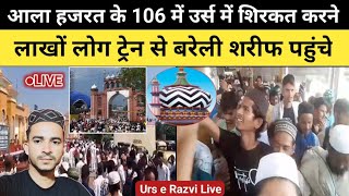 Ala Hazrat Urs Live Bareilly Sharif 2024  Urs e Razvi Live  उर्स पर बरेली रेलवे स्टेशन का नजारा [upl. by Noseimaj4]