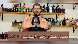 تقييم عطر Givenchy Gentleman Reserve Privée 2022 [upl. by Flieger]