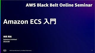 Amazon ECS 入門【AWS Black Belt】 [upl. by Atineg950]